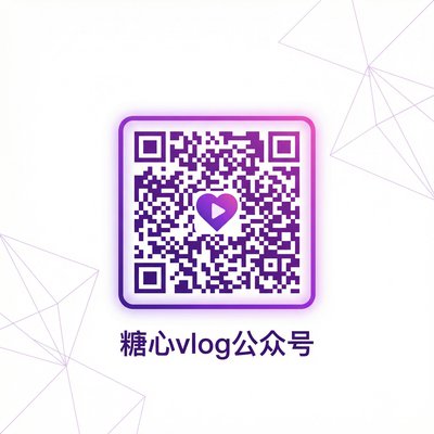 暗网vlog公众号二维码